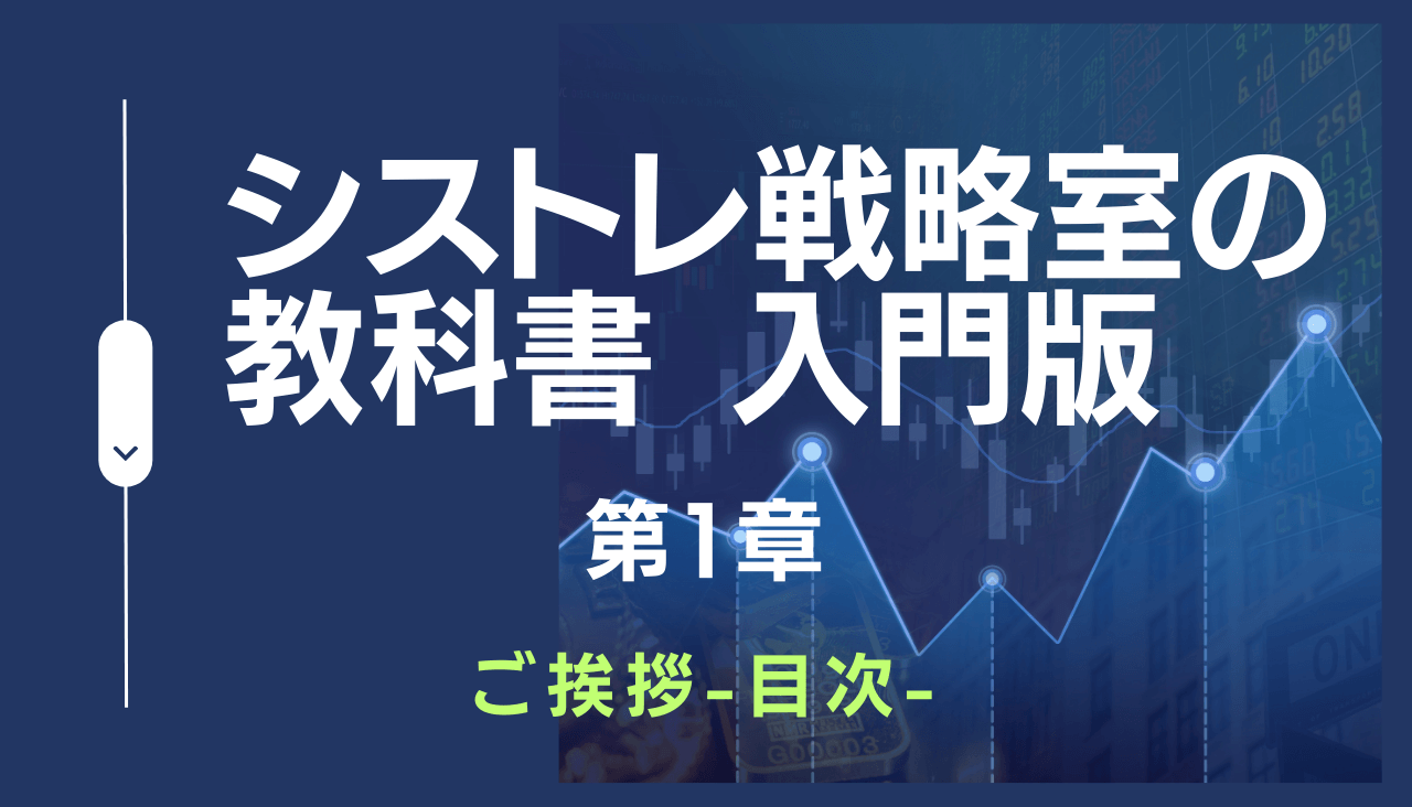 FXシストレ戦略室 | 最強のインジケーターが見つかるサイト